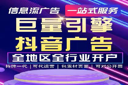 信息流广告开户，如何把握返点机会？