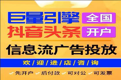 抖音信息流广告投放：如何选择合适的广告形式？